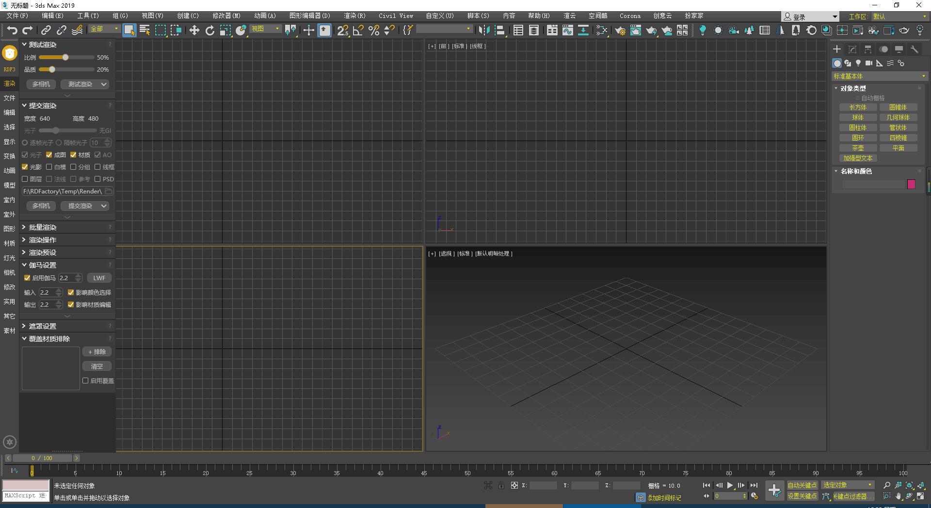 渲梦工厂(3dsmax插件)v3.1.6.0 官方版