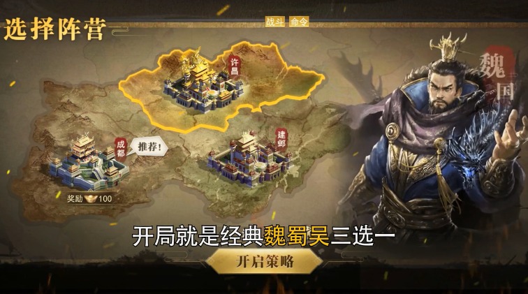 三国战红包版v2.0.4 最新版