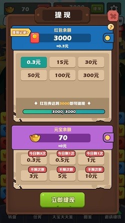 答题百万富翁v2.7.0002 红包版