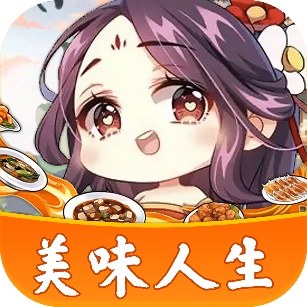 美味人生红包版v1.0.0 最新版