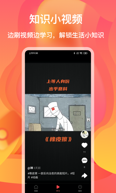 答赚appv4.1.9 安卓版