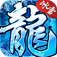 冰雪沉默v1.2.0 安卓版