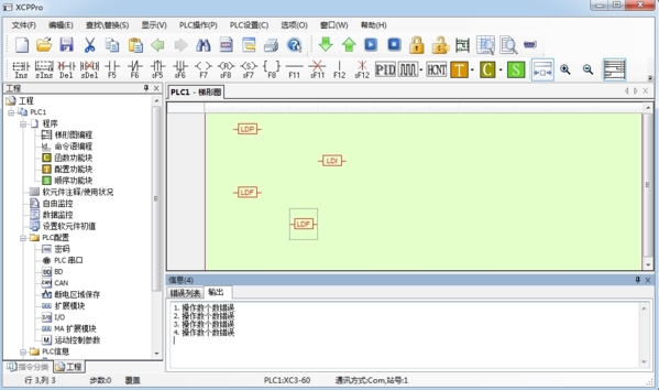 ŽXCϵPLC(XCPPro)v3.3h ٷ