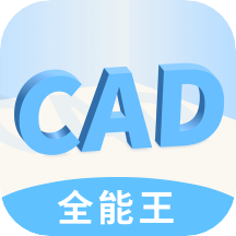 快捷CAD看图王手机版下载v1.0.0 安卓版