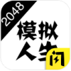 2048ģv1.4.0 °