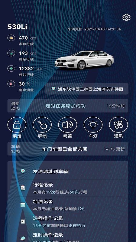 Bimmer控制器appv1.4.7 最新版