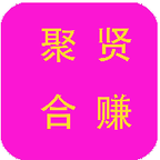 聚贤合赚appv1.0.0 安卓版