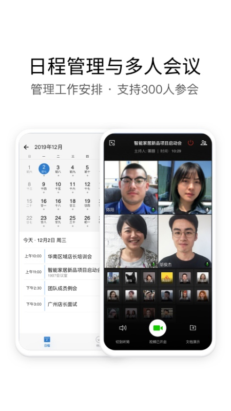 南网eLink appv2.6.760000 最新版