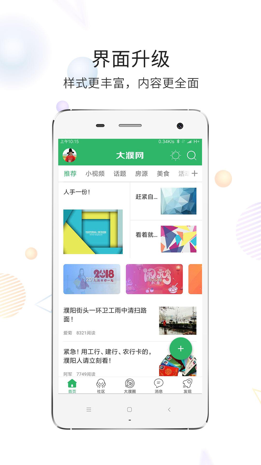 大濮网app下载v5.0.6 安卓版