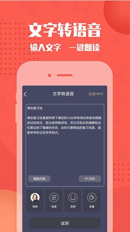 幕后大师v1.2.3 安卓版