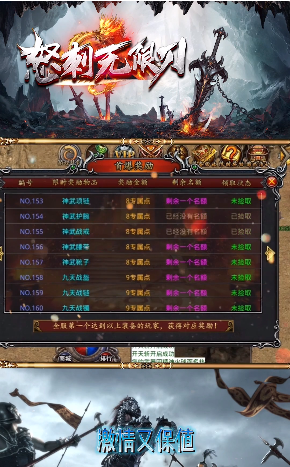 无限刀传奇手游v1.2.0 安卓版