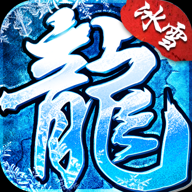 冰雪传奇沉默版v1.2.0 安卓版