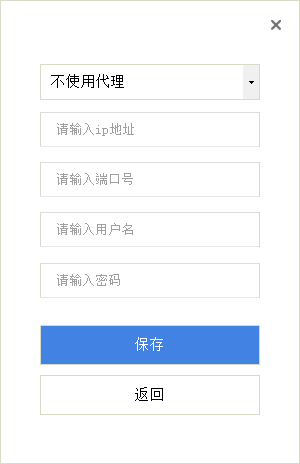 兴e付电脑版v4.8.1 官方版