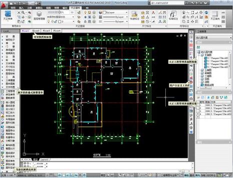 天正建筑t20v6.0 官方安装版