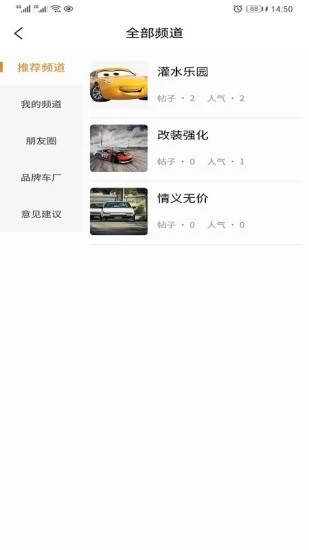 车友v2.3.6 安卓版