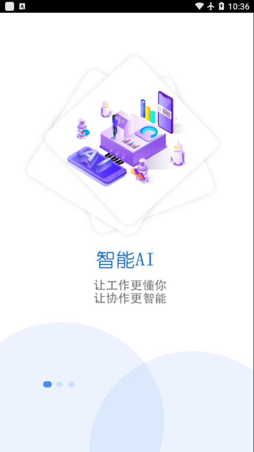 智慧昆钢appv8.0.5.2 最新版