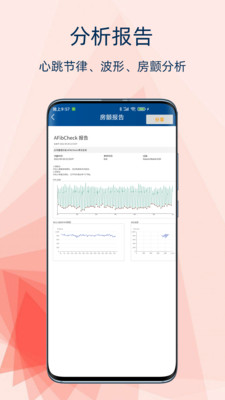 AFibCheckֻv1.1.0 °