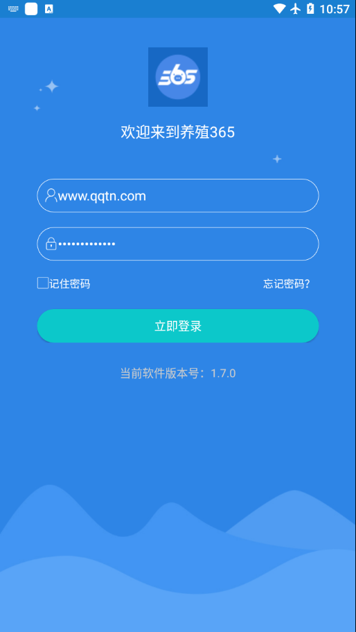 养殖365appv1.6.9 最新版