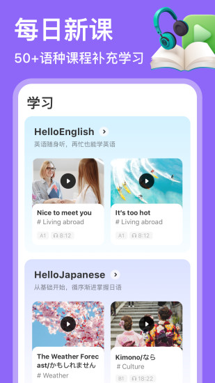 HelloTalk׿v5.5.80 °