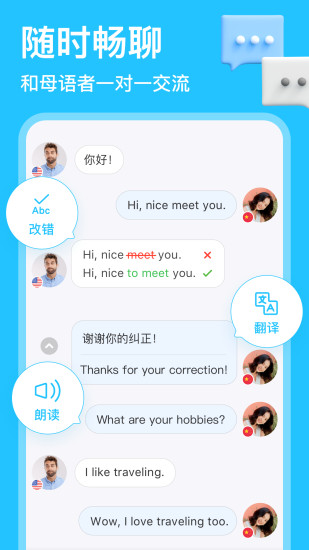 HelloTalk׿v5.5.80 °