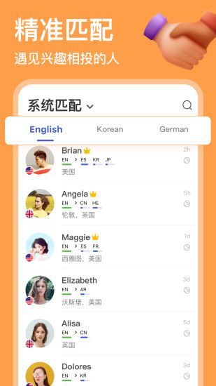 HelloTalk׿v5.5.80 °