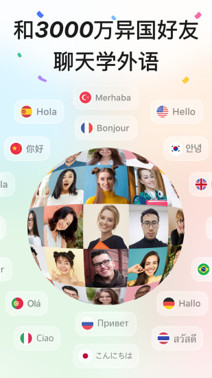 HelloTalk׿v5.5.80 °