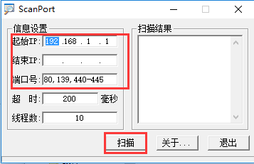 scanport端口扫描工具v1.46 绿色版