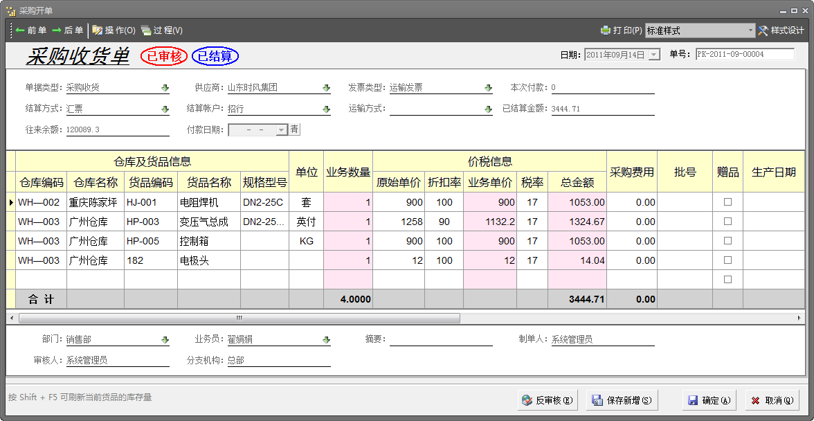 小管家5000标准版v5.6 官方版