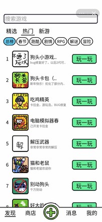 创游编辑器测试版v0.7.9 最新版