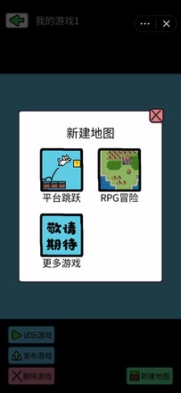 创游编辑器测试版v0.7.9 最新版