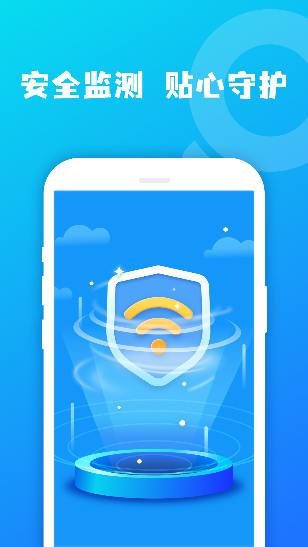 WIFIʦappv1.0.0 °