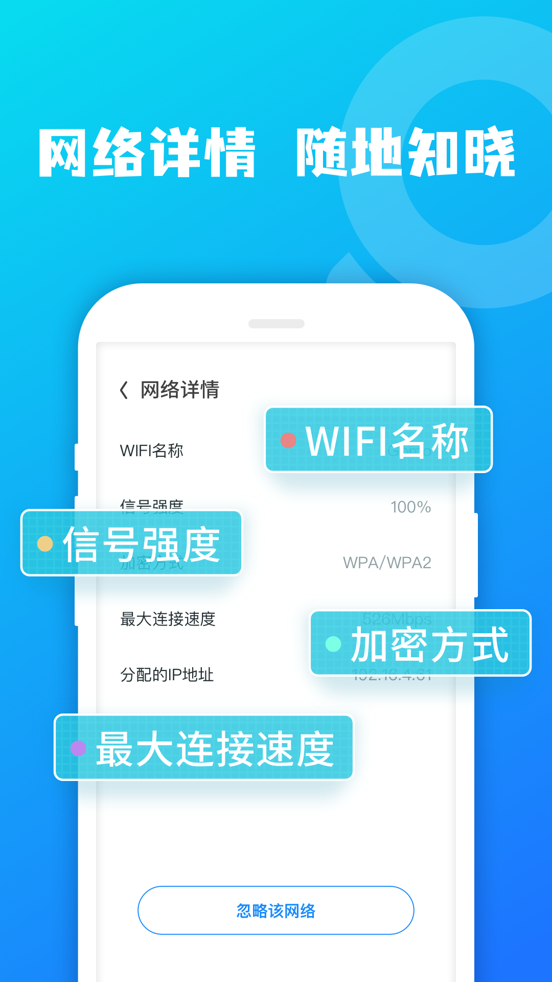 WIFIʦappv1.0.0 °