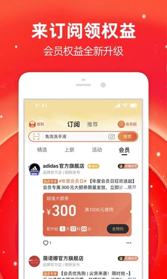 手机淘宝app最新版v10.37.1 官方安卓版