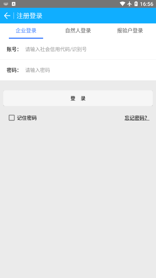 浙江税务appv3.5.4 安卓版