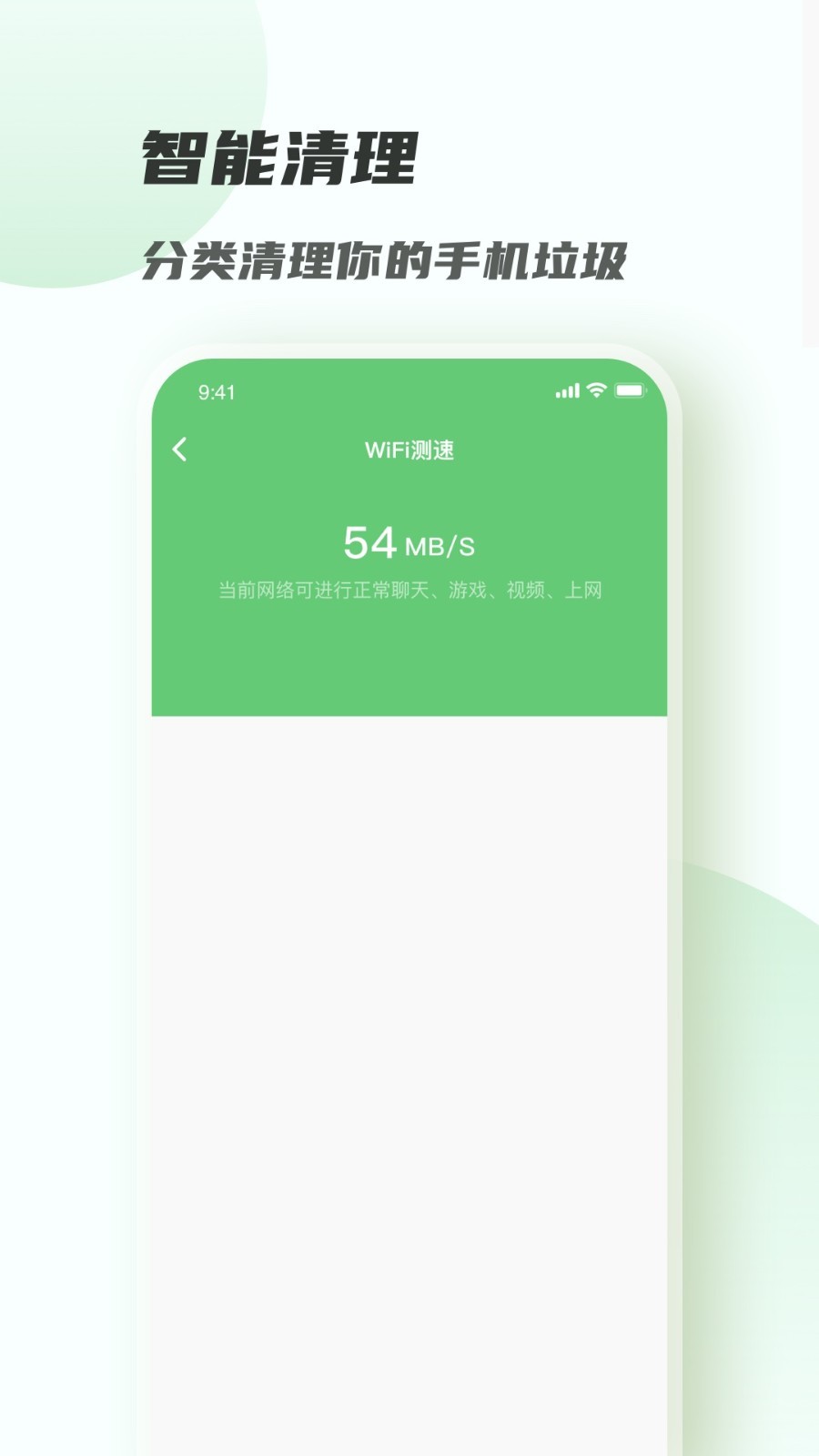 WiFi共享畅连appv1.0.0 最新版