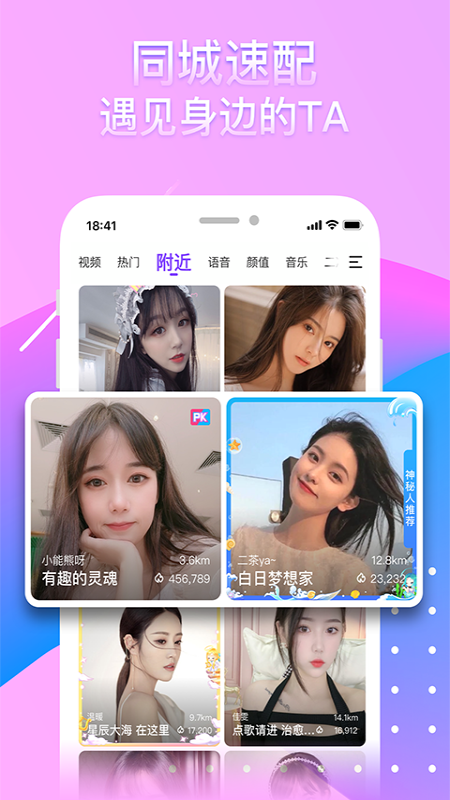 奇秀appv8.1.0 安卓版