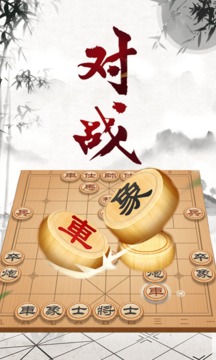 象棋大师2021红包版v1.0.4.408.1021.1656 手机版