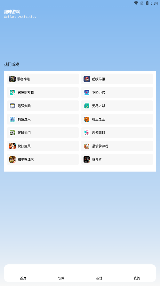 李助手appv1.2 最新版