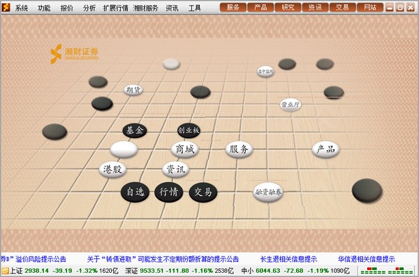 湘财证券金禾金融终端v10.52 官方最新版