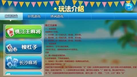 开心互娱游戏v1.0.9975 官方版