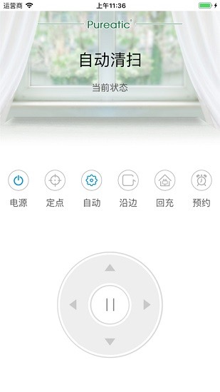 Pureatic扫地机器人v1.0.1.2 安卓版