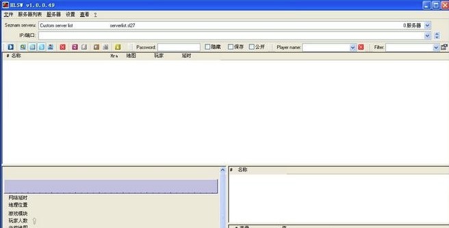 HLSW(游戏服务器管理工具)V1.4.0.5 官方版