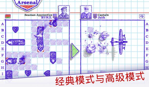 Sea Battle 2(海战棋2)v1.1.9 安卓版