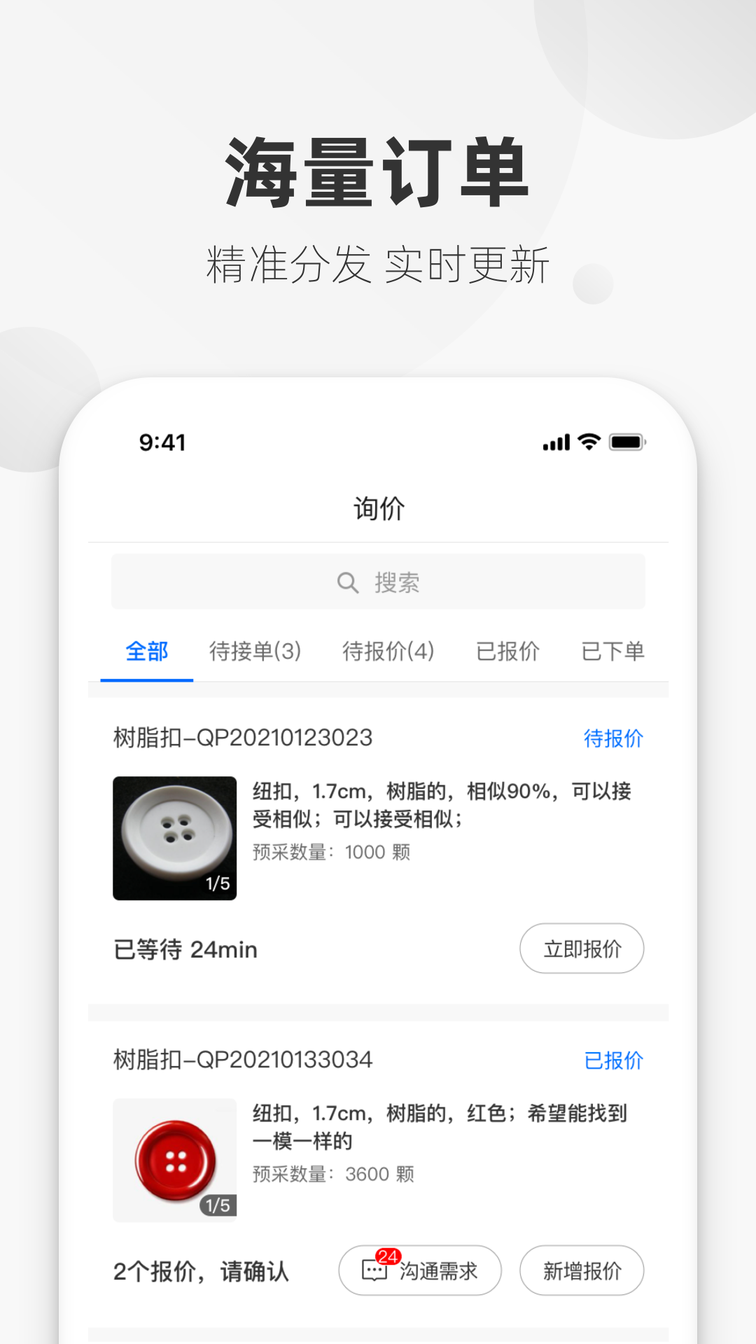 辅料易专家版Appv1.6.2 安卓版