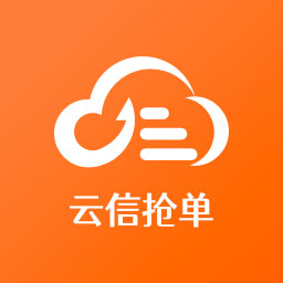 云信抢单App下载v1.0.7 安卓版