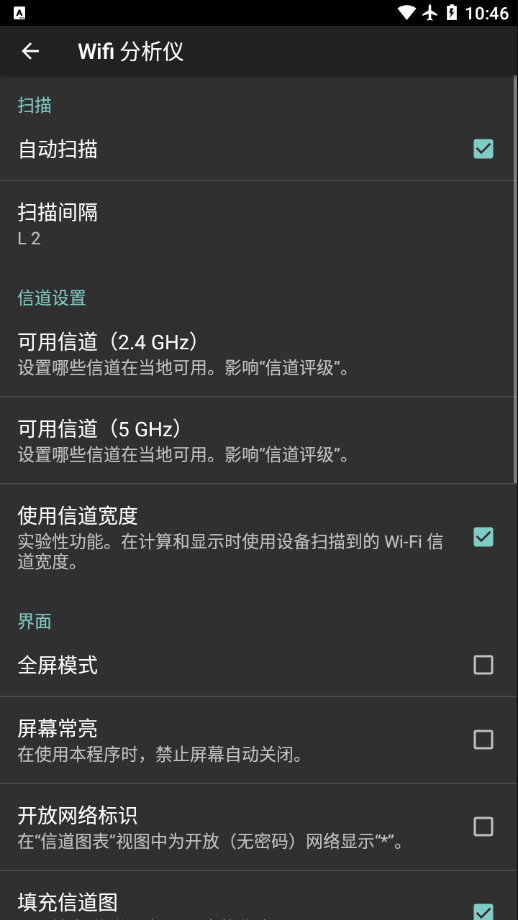 wifi analyzer(wifi分析仪)v3.11.2 最新版