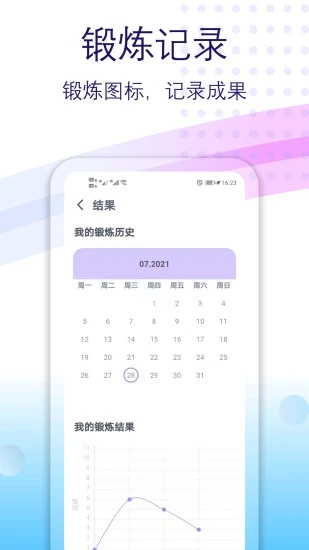 健身有氧运动appv2.11 手机版