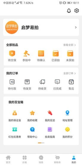 启梦易拍app下载v1.8.8 安卓版