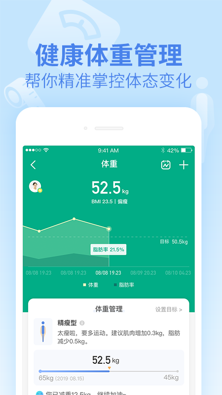 乐心运动app中文版v4.9.1 安卓版