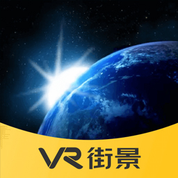 3D手机街景地图VR(VR手机街景地图app)v1.0.6 安卓版